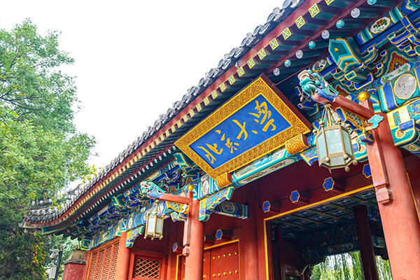 West gate of Peking University.